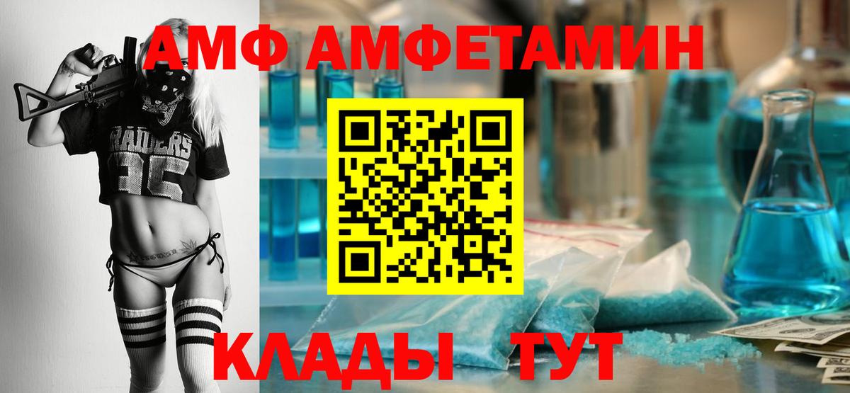 АМФЕТАМИН 98% Нижний Новгород
