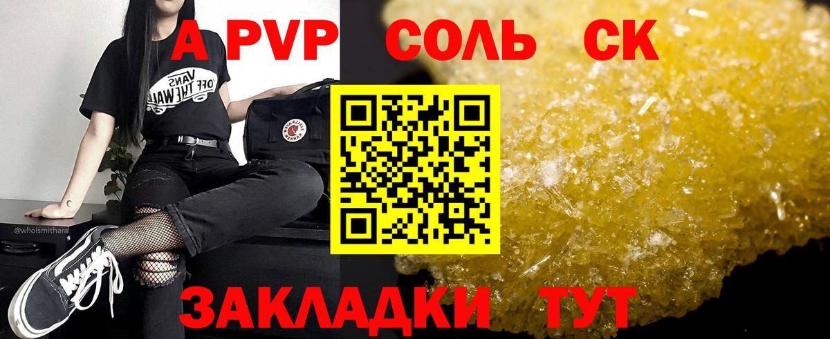 APVP мука  Альфа ПВП СК  Нижний Новгород  Вход с VPN  закладки  А ПВП СК КРИС  А ПВП 