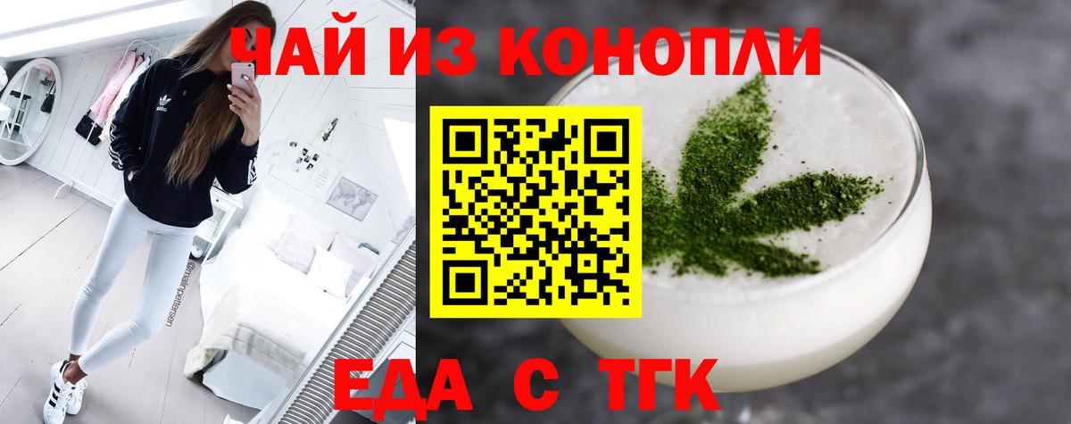 Canna-Cookies конопля  Вход с VPN  Нижний Новгород 