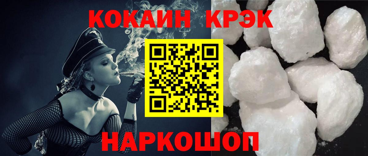 COCAIN Перу Нижний Новгород