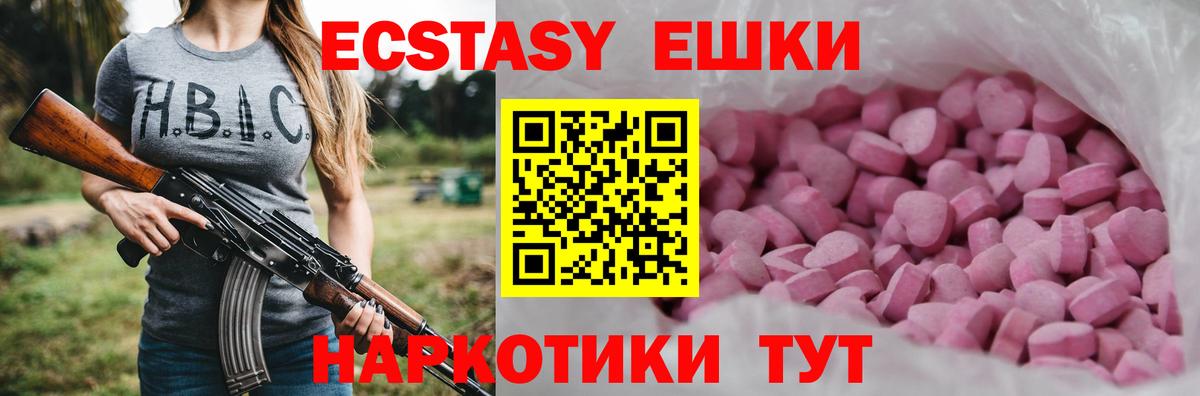 Ecstasy ешки Нижний Новгород