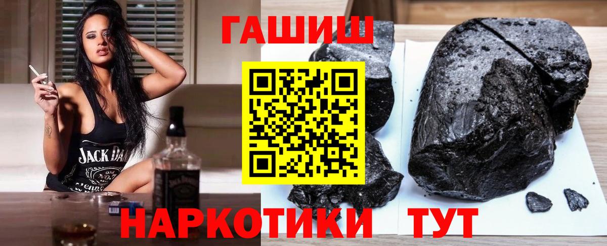 Нижний Новгород  Гашиш  Вход с VPN  Гашиш 40% ТГК  ГАШИШ VHQ 