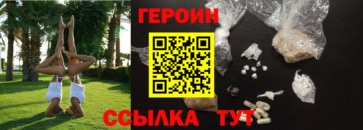 Героин Афган Нижний Новгород