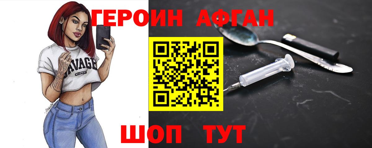 ГЕРОИН хмурый  Вход с VPN  Нижний Новгород 