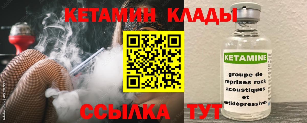 Кетамин ketamine  Кетамин ketamine  Вход с VPN  Нижний Новгород 