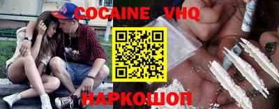 кокаин Бузулук
