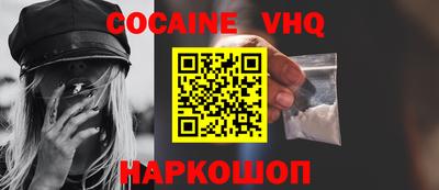 кокаин Бузулук