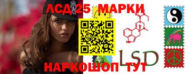 марки lsd Будённовск