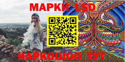 марки lsd Будённовск