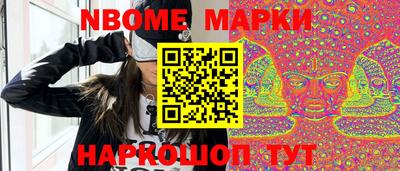марки nbome Бугуруслан