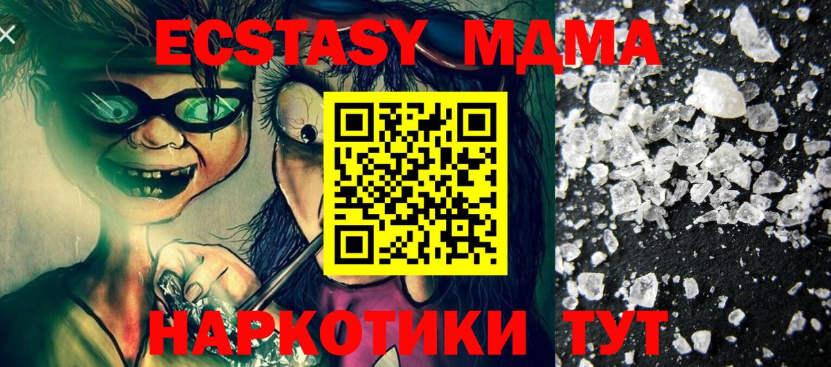 MDMA VHQ Нижний Новгород