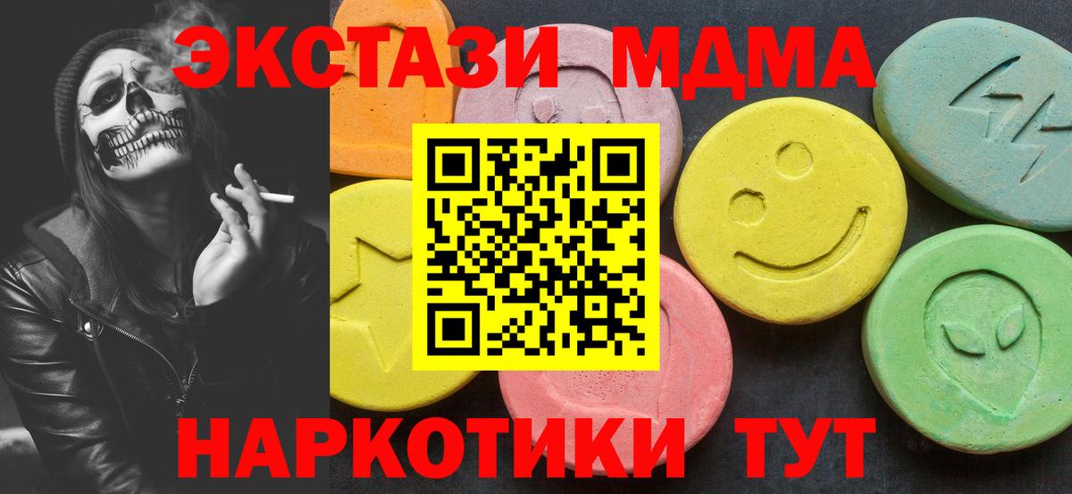 Нижний Новгород  MDMA молли  MDMA Molly  Вход с VPN 