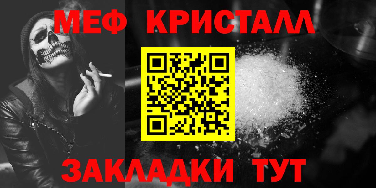 Нижний Новгород  МЯУ-МЯУ VHQ  Вход с VPN  где найти наркотики  МЯУ-МЯУ мука 
