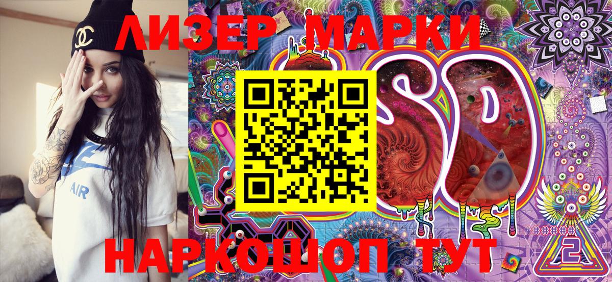 Наркотические марки 1500мкг  Наркотические марки 1500мкг  Нижний Новгород  Марки N-bome  Вход с VPN 