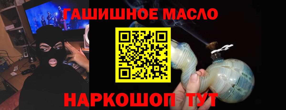 где купить наркоту  Вход с VPN  Дистиллят ТГК гашишное масло  Нижний Новгород  Дистиллят ТГК вейп 